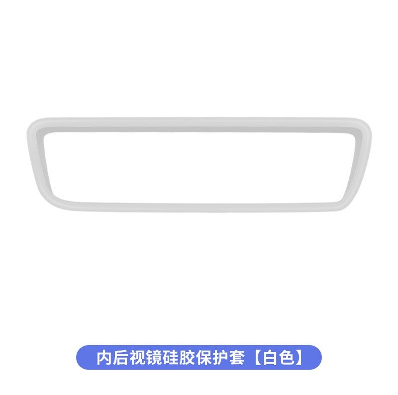 Model Y/3 Inner rearview mirror silicone cover [White]