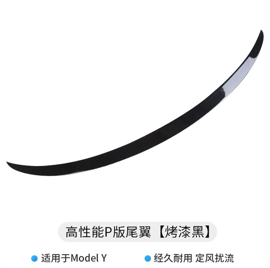 Model Y high-performance tail [Paint black]