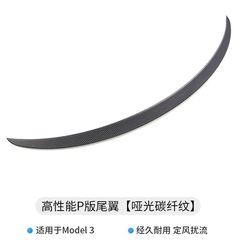 Model 3 high-performance tail [Matte carbon grain]