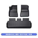 New version of Model 3 foot mat [official TPE model] 3-piece set