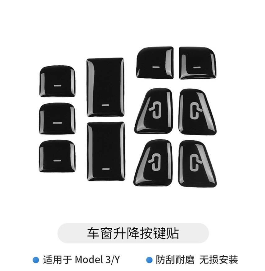 Model 3/Y window lift button sticker 【 11-piece set 】