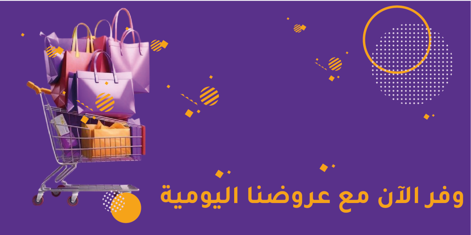 الشاهين للتسوق promo