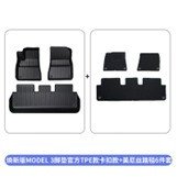 New version of Model 3 foot pad + Menis [official TPE] card deduction 6 sets