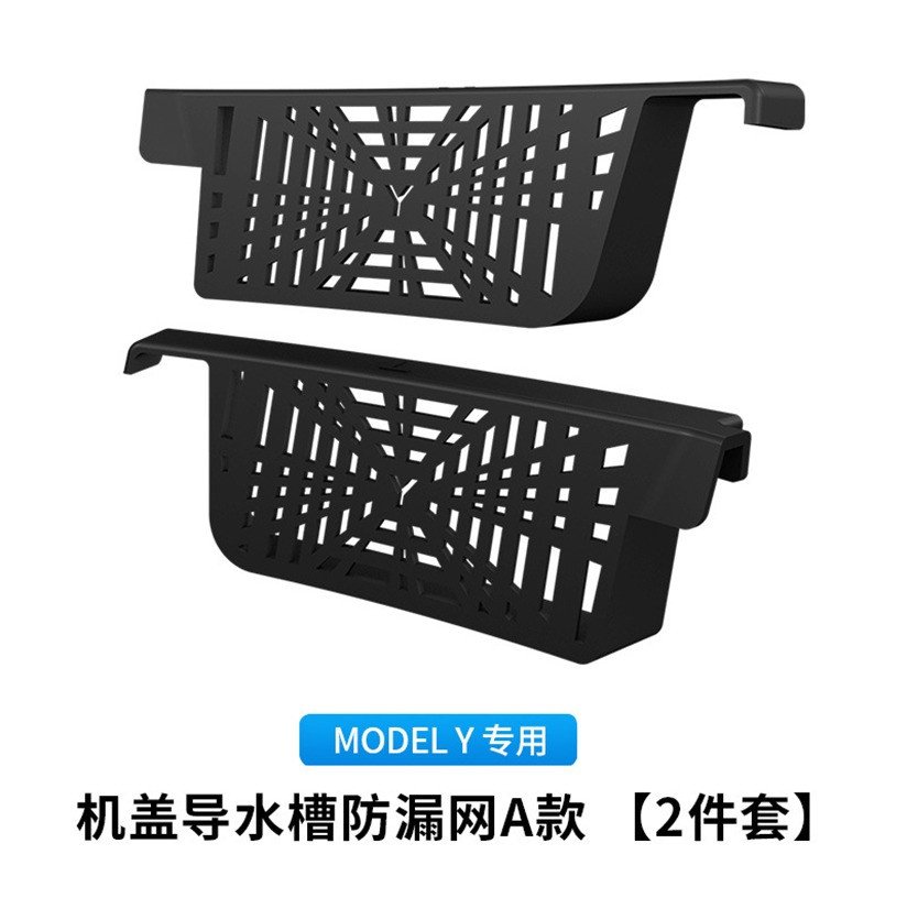 Model Y cover guide water trough